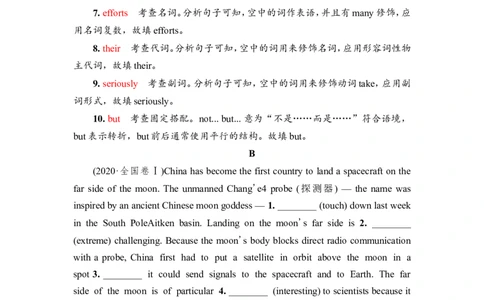 2022届外研版（2019）高中英语一轮复习课堂练习42：选择性必修4Unit6　SpaceandbeyondWord版含解析_03高考英语_新高考复习资料_2022年新高考资料_2022年新高考英语一轮复习