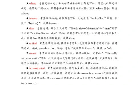 2022届外研版（2019）高中英语一轮复习课堂练习42：选择性必修4Unit6　SpaceandbeyondWord版含解析_03高考英语_新高考复习资料_2022年新高考资料_2022年新高考英语一轮复习