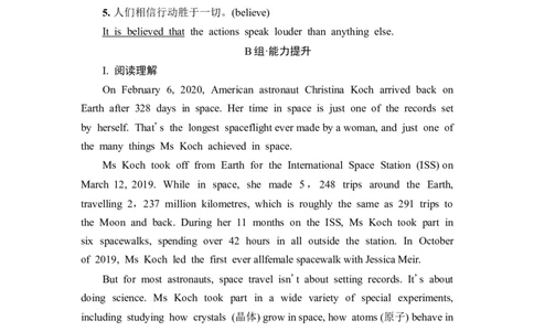 2022届外研版（2019）高中英语一轮复习课堂练习42：选择性必修4Unit6　SpaceandbeyondWord版含解析_03高考英语_新高考复习资料_2022年新高考资料_2022年新高考英语一轮复习