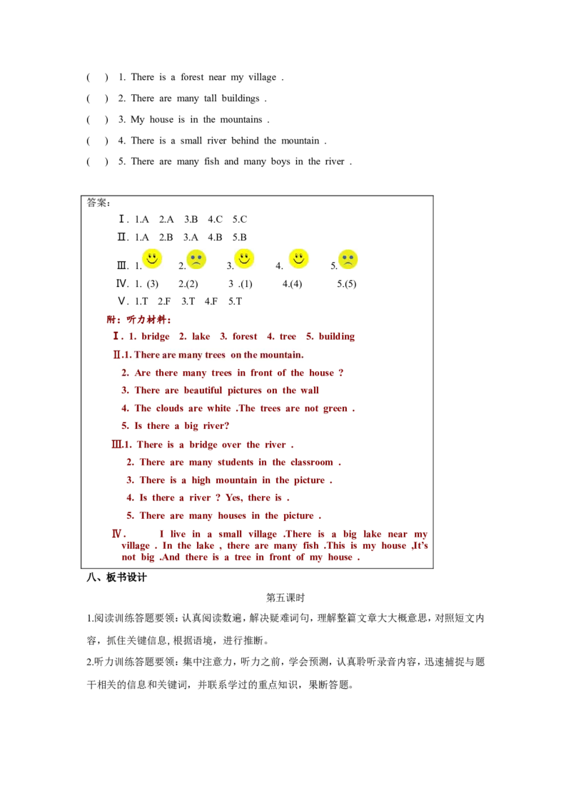 第五课时_26春四年级上下册人教版_四上英语合集人教版PEP英语四年级上册新教材（教学视频+课件+动画+音频+练习+教案）_19同步教案课件_人教pep3_3-6年级上册_Unit6Inanaturepark_教案