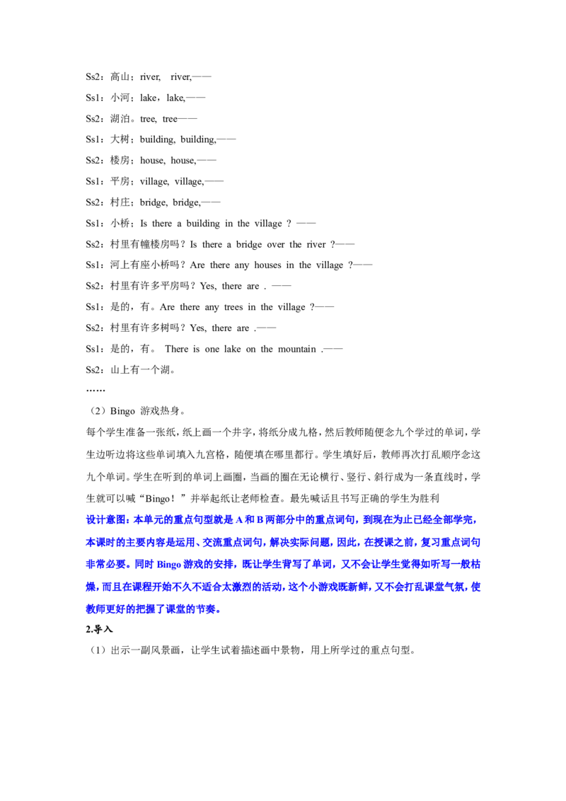 第五课时_26春四年级上下册人教版_四上英语合集人教版PEP英语四年级上册新教材（教学视频+课件+动画+音频+练习+教案）_19同步教案课件_人教pep3_3-6年级上册_Unit6Inanaturepark_教案