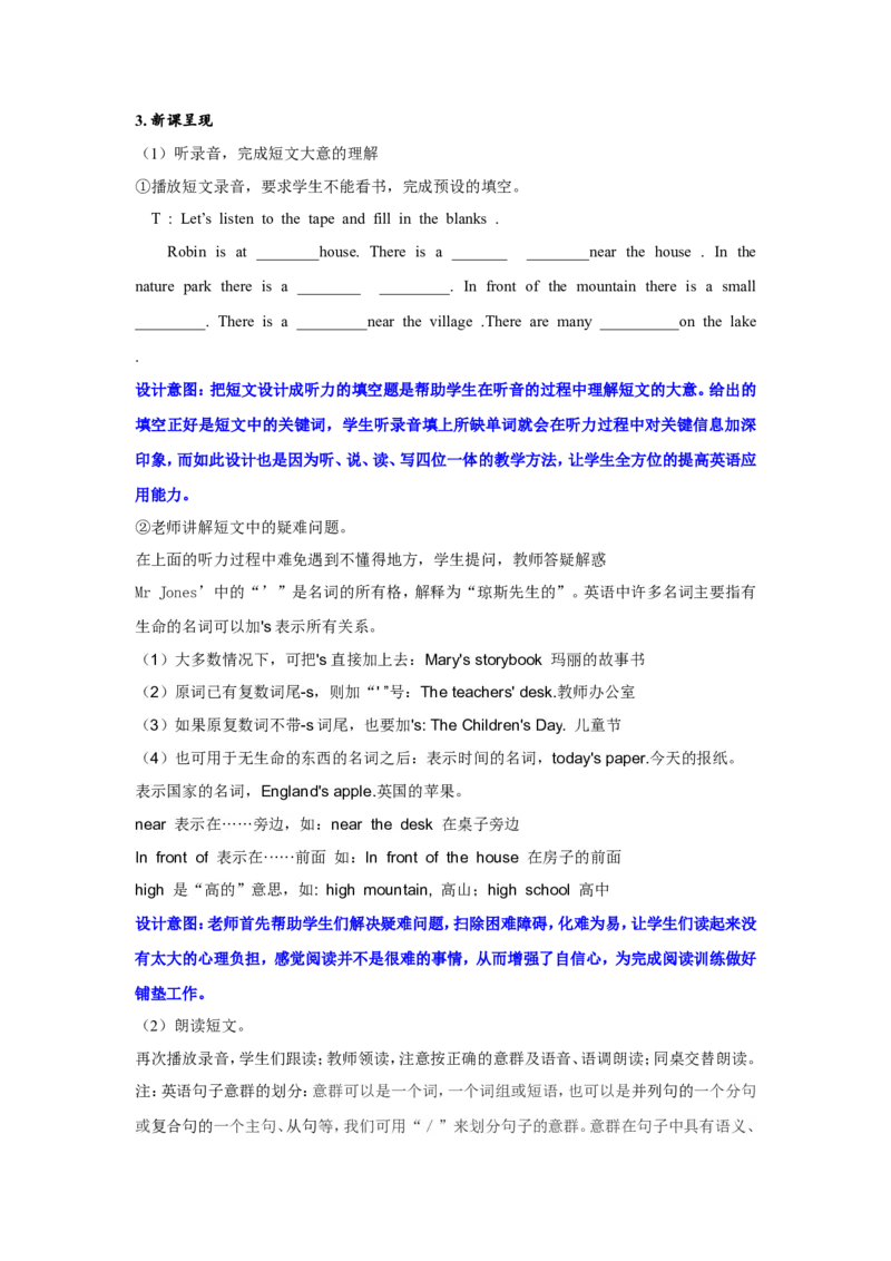 第五课时_26春四年级上下册人教版_四上英语合集人教版PEP英语四年级上册新教材（教学视频+课件+动画+音频+练习+教案）_19同步教案课件_人教pep3_3-6年级上册_Unit6Inanaturepark_教案