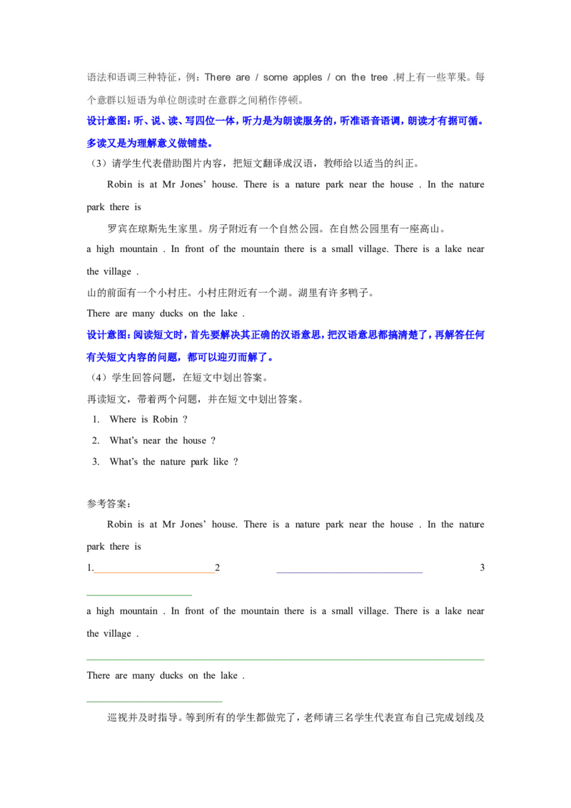第五课时_26春四年级上下册人教版_四上英语合集人教版PEP英语四年级上册新教材（教学视频+课件+动画+音频+练习+教案）_19同步教案课件_人教pep3_3-6年级上册_Unit6Inanaturepark_教案