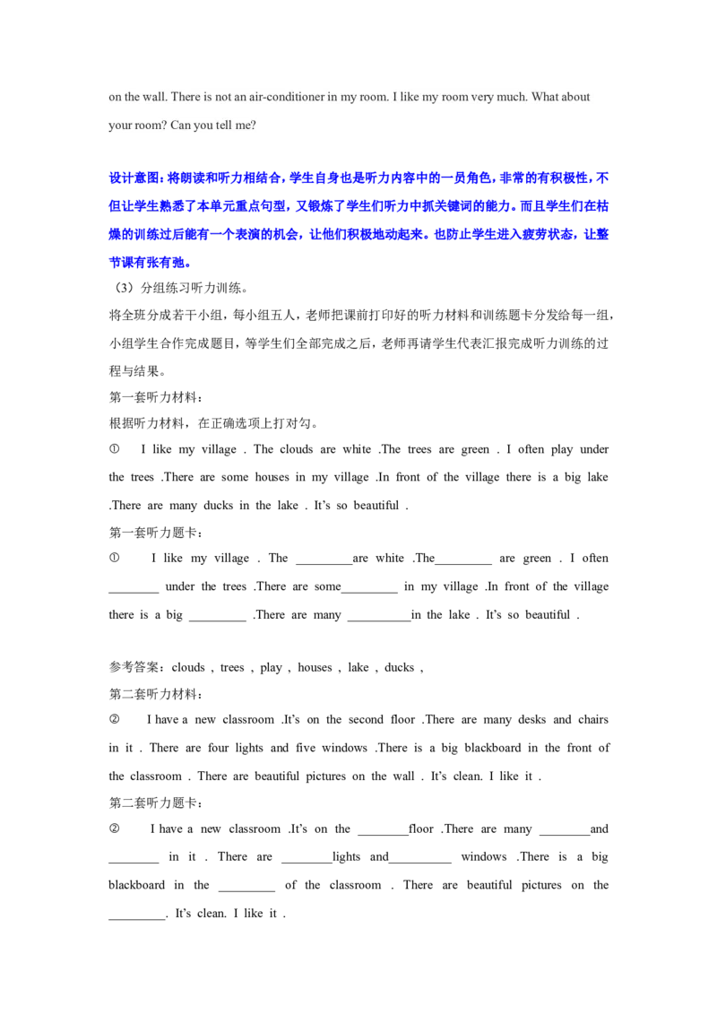 第五课时_26春四年级上下册人教版_四上英语合集人教版PEP英语四年级上册新教材（教学视频+课件+动画+音频+练习+教案）_19同步教案课件_人教pep3_3-6年级上册_Unit6Inanaturepark_教案