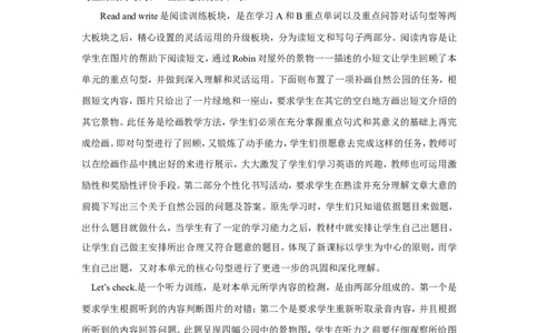 第五课时_26春四年级上下册人教版_四上英语合集人教版PEP英语四年级上册新教材（教学视频+课件+动画+音频+练习+教案）_19同步教案课件_人教pep3_3-6年级上册_Unit6Inanaturepark_教案