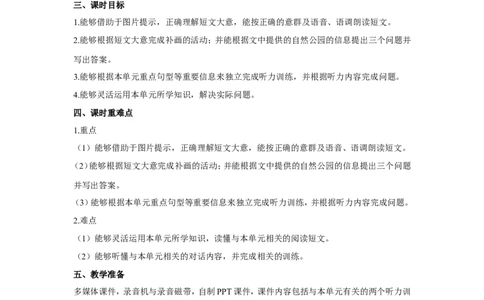 第五课时_26春四年级上下册人教版_四上英语合集人教版PEP英语四年级上册新教材（教学视频+课件+动画+音频+练习+教案）_19同步教案课件_人教pep3_3-6年级上册_Unit6Inanaturepark_教案