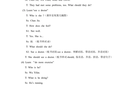 第三课时_26春四年级上下册人教版_四上英语合集人教版PEP英语四年级上册新教材（教学视频+课件+动画+音频+练习+教案）_19同步教案课件_人教pep3_3-6年级上册_Unit6Howdoyoufeel_教案
