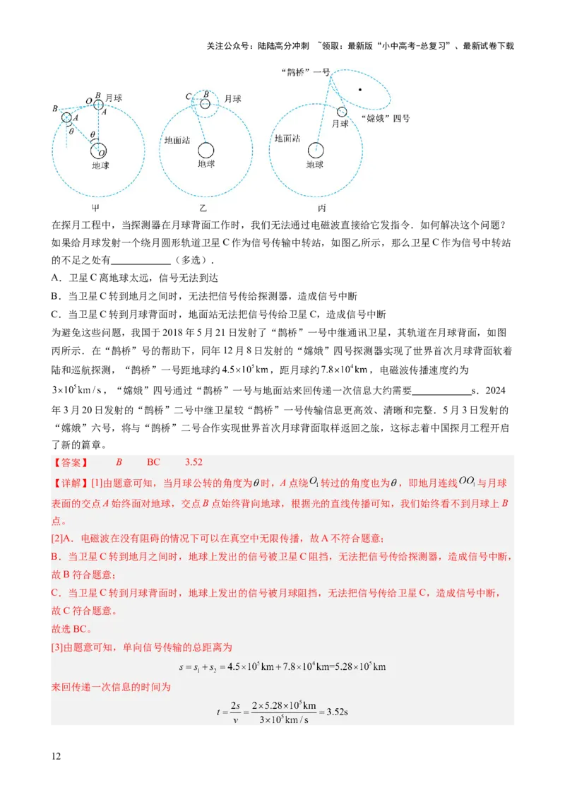 专题15简答、材料阅读题（讲练）（解析版）_02中考总复习（2026版更新中）_04-物理-中考总复习_2025年中考复习资料_2025中考二轮课件ppt+讲义+练习物理_讲义+练习