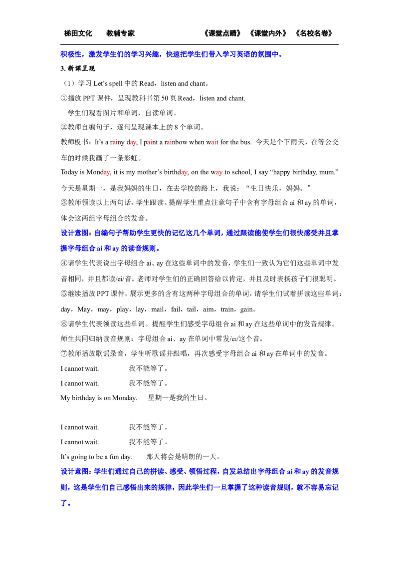 第六课时_26春四年级上下册人教版_四上英语合集人教版PEP英语四年级上册新教材（教学视频+课件+动画+音频+练习+教案）_19同步教案课件_人教pep3_小学英语PEP单独教案（3-6年级上下册）_468