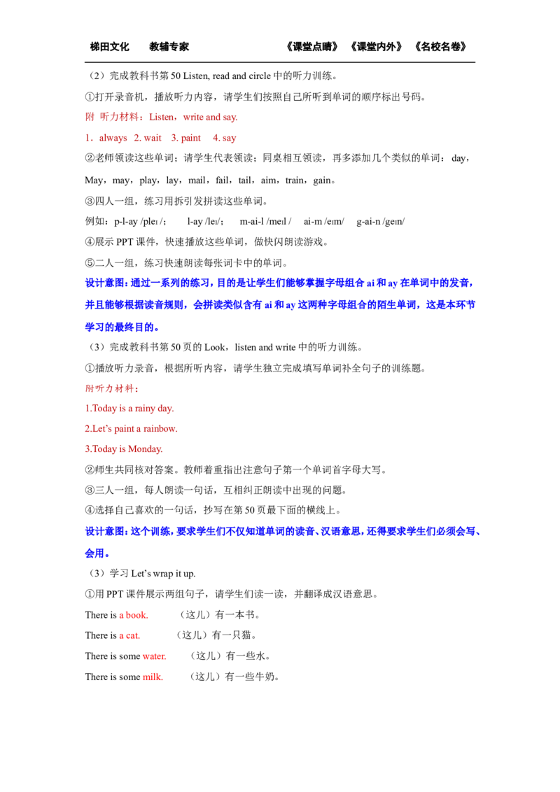 第六课时_26春四年级上下册人教版_四上英语合集人教版PEP英语四年级上册新教材（教学视频+课件+动画+音频+练习+教案）_19同步教案课件_人教pep3_小学英语PEP单独教案（3-6年级上下册）_468