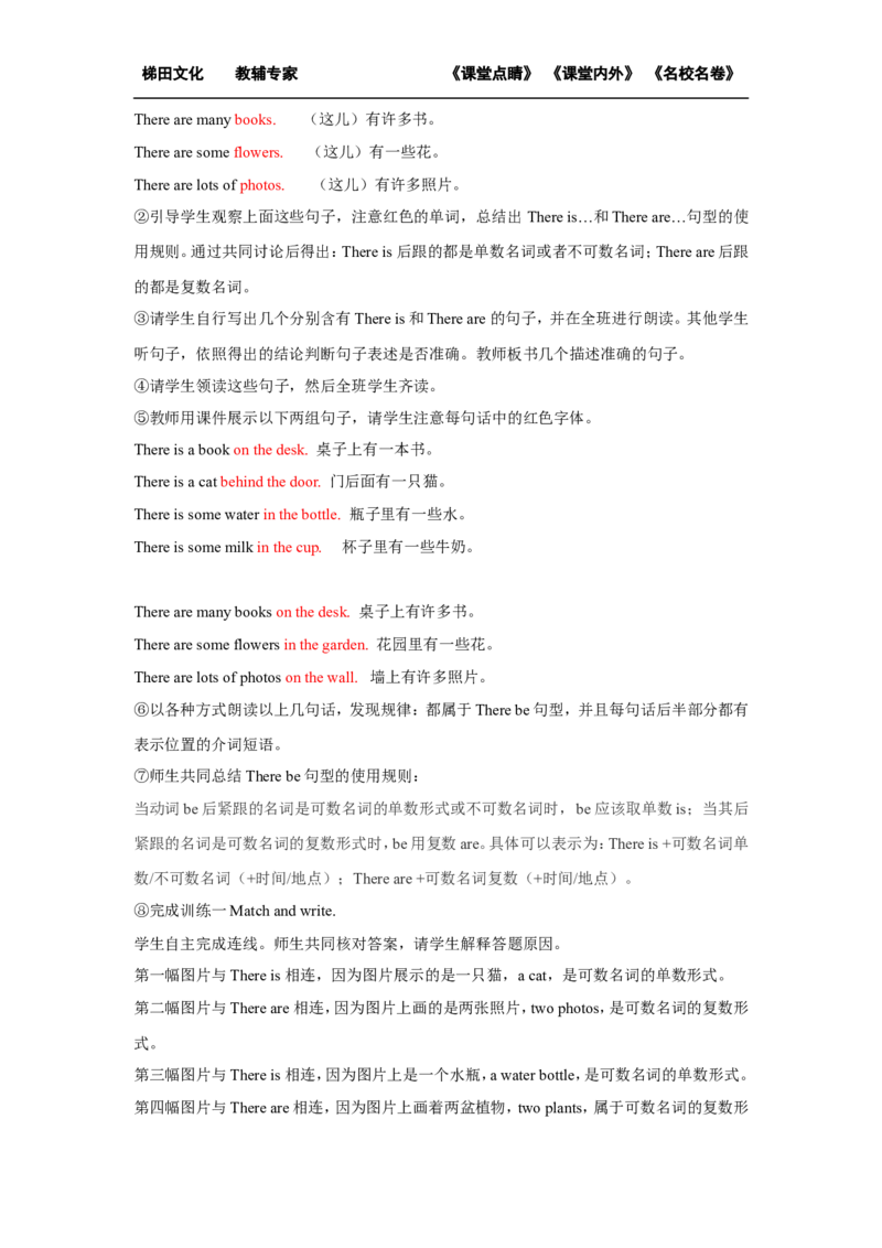 第六课时_26春四年级上下册人教版_四上英语合集人教版PEP英语四年级上册新教材（教学视频+课件+动画+音频+练习+教案）_19同步教案课件_人教pep3_小学英语PEP单独教案（3-6年级上下册）_468