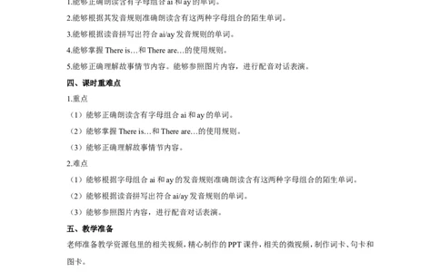 第六课时_26春四年级上下册人教版_四上英语合集人教版PEP英语四年级上册新教材（教学视频+课件+动画+音频+练习+教案）_19同步教案课件_人教pep3_小学英语PEP单独教案（3-6年级上下册）_468