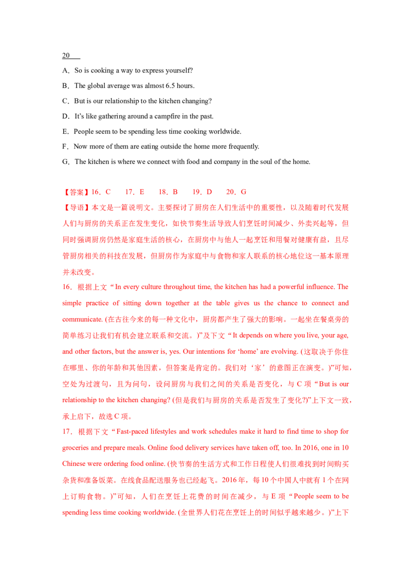 2025届高三英语高考模拟风向标卷02（山东专用卷)（解析版）_02高考数学_2025年新高考资料_二轮复习_01高考语文等多个文件_2025年高考英语二轮热点题型归纳与变式演练（新高考通用）