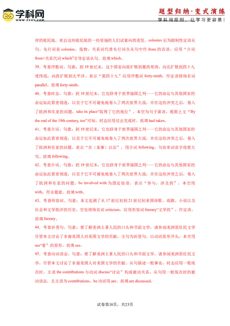 2025届高三英语高考模拟风向标卷02（山东专用卷)（解析版）_02高考数学_2025年新高考资料_二轮复习_01高考语文等多个文件_2025年高考英语二轮热点题型归纳与变式演练（新高考通用）