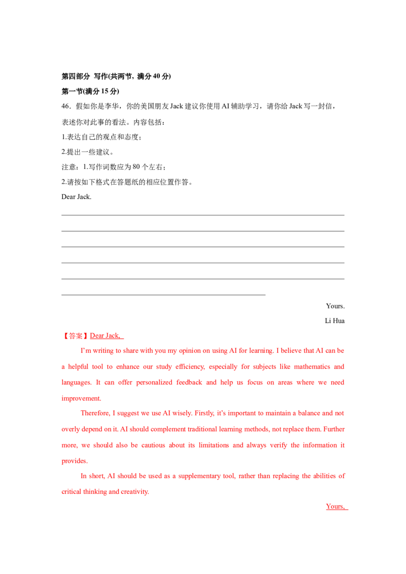 2025届高三英语高考模拟风向标卷02（山东专用卷)（解析版）_02高考数学_2025年新高考资料_二轮复习_01高考语文等多个文件_2025年高考英语二轮热点题型归纳与变式演练（新高考通用）