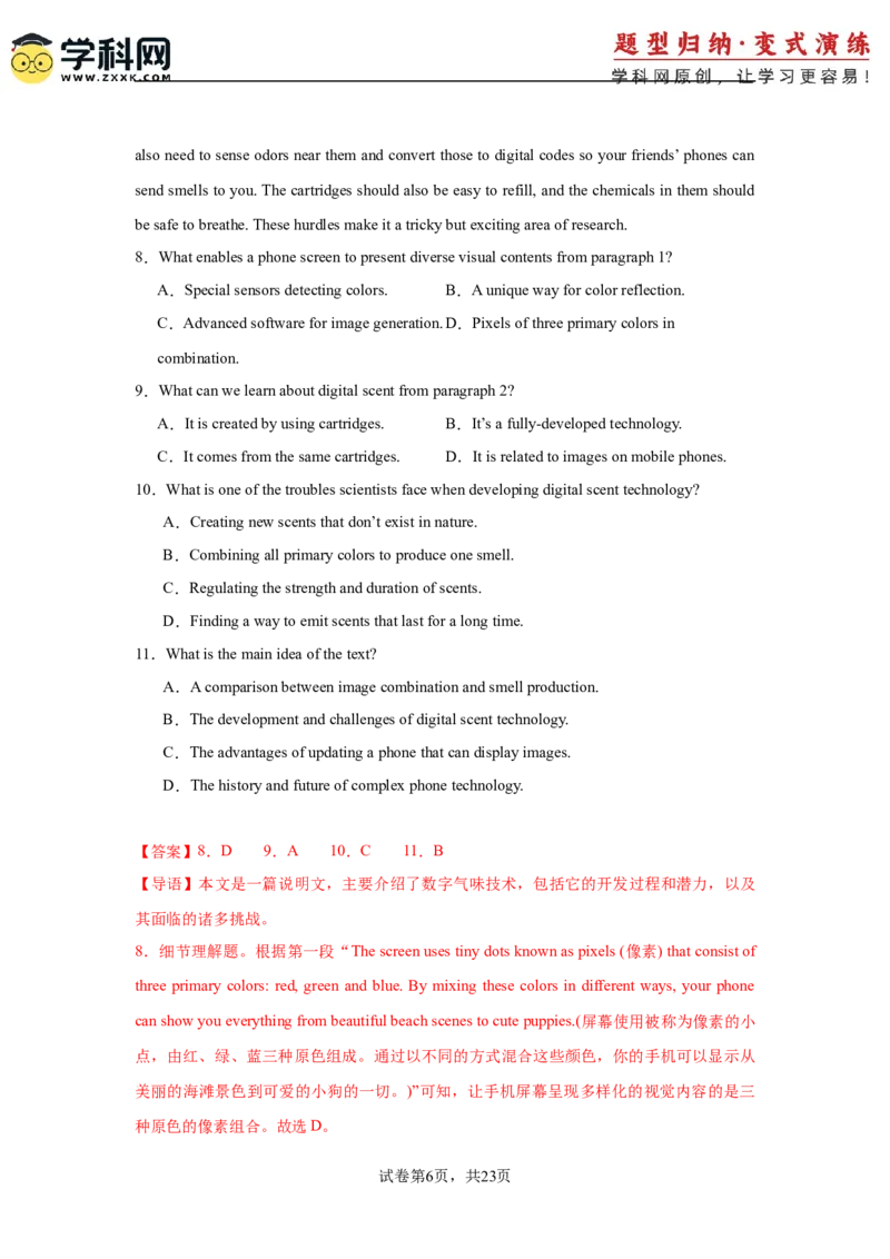 2025届高三英语高考模拟风向标卷02（山东专用卷)（解析版）_02高考数学_2025年新高考资料_二轮复习_01高考语文等多个文件_2025年高考英语二轮热点题型归纳与变式演练（新高考通用）