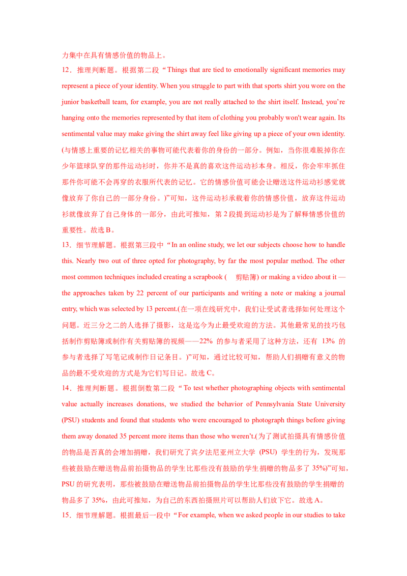 2025届高三英语高考模拟风向标卷02（山东专用卷)（解析版）_02高考数学_2025年新高考资料_二轮复习_01高考语文等多个文件_2025年高考英语二轮热点题型归纳与变式演练（新高考通用）