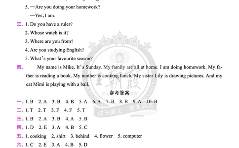 期末综合测试答案_26春四年级上下册人教版_四上英语合集人教版PEP英语四年级上册新教材（教学视频+课件+动画+音频+练习+教案）_17练习资料_小学英语（预习复习资料大礼包）_科普版