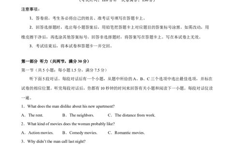 2024年高考英语一轮复习测试卷02（新高考七省专用）（考试版）_03高考英语_2024年新高考资料_1.2024一轮复习_2024年高考英语一轮复习测试卷