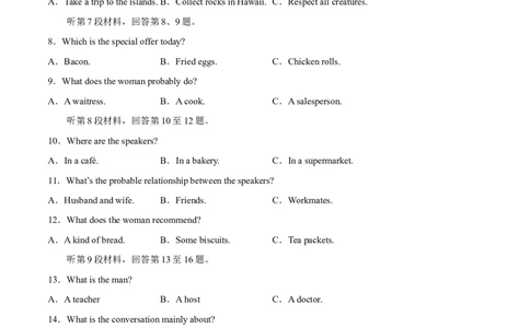 2024年高考英语一轮复习测试卷02（新高考七省专用）（考试版）_03高考英语_2024年新高考资料_1.2024一轮复习_2024年高考英语一轮复习测试卷