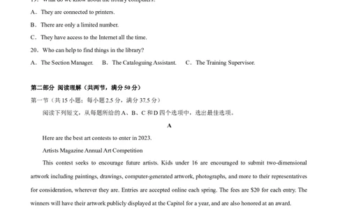 2024年高考英语一轮复习测试卷02（新高考七省专用）（考试版）_03高考英语_2024年新高考资料_1.2024一轮复习_2024年高考英语一轮复习测试卷