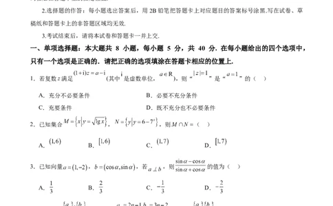 2025届新高三阶段性检测04（基础版）（范围：检测范围1、2、3至复数、计数原理与统计概率）（原卷版）_02高考数学_2025年新高考资料_一轮复习