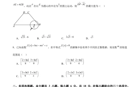 2025届新高三阶段性检测04（基础版）（范围：检测范围1、2、3至复数、计数原理与统计概率）（原卷版）_02高考数学_2025年新高考资料_一轮复习