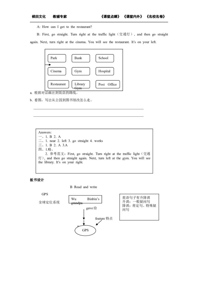 第五课时_26春四年级上下册人教版_四上英语合集人教版PEP英语四年级上册新教材（教学视频+课件+动画+音频+练习+教案）_19同步教案课件_人教pep3_小学英语PEP单独教案（3-6年级上下册）_667
