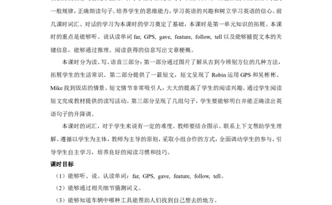 第五课时_26春四年级上下册人教版_四上英语合集人教版PEP英语四年级上册新教材（教学视频+课件+动画+音频+练习+教案）_19同步教案课件_人教pep3_小学英语PEP单独教案（3-6年级上下册）_667