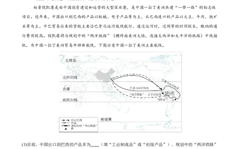 专题06西半球的地区和国家、极地地区、地区综合（全国通用）（第01期）（解析版）_02中考总复习（2026版更新中）_09-地理-中考总复习_2026年中考复习（更新中）