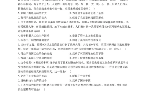 2023届高考历史考点剖析专题卷专题十五工业革命与马克思主义的诞生（Word版含解析）_07高考历史_通用版（老高考）复习资料_2023年复习资料_通用版2023届高考历史考点剖析专题卷