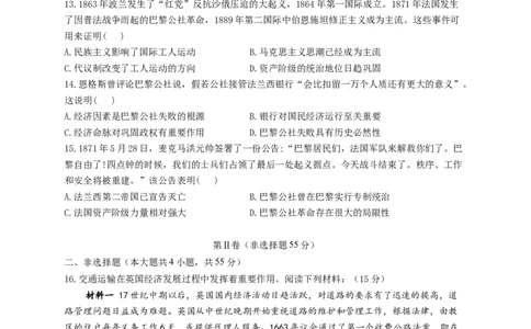 2023届高考历史考点剖析专题卷专题十五工业革命与马克思主义的诞生（Word版含解析）_07高考历史_通用版（老高考）复习资料_2023年复习资料_通用版2023届高考历史考点剖析专题卷