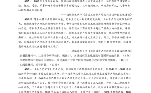 2023届高考历史考点剖析专题卷专题十五工业革命与马克思主义的诞生（Word版含解析）_07高考历史_通用版（老高考）复习资料_2023年复习资料_通用版2023届高考历史考点剖析专题卷