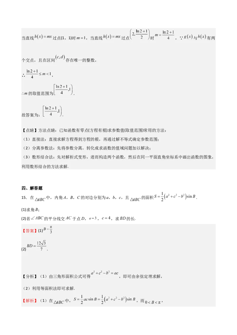 2025年高考一轮复习第二次月考卷01（解析版）_02高考数学_2025年新高考资料_一轮复习_2025年高考数学一轮复习《重难点题型与知识梳理&bull;高分突破》（新高考专用）