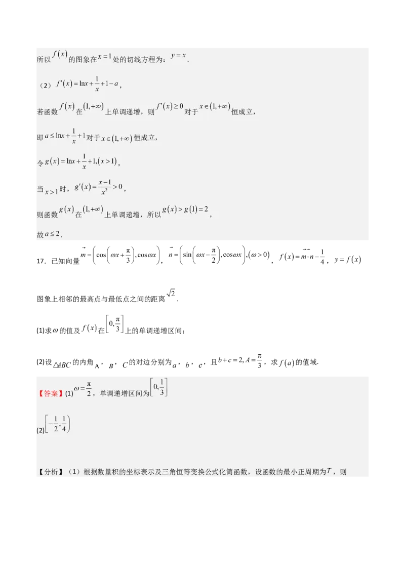 2025年高考一轮复习第二次月考卷01（解析版）_02高考数学_2025年新高考资料_一轮复习_2025年高考数学一轮复习《重难点题型与知识梳理&bull;高分突破》（新高考专用）
