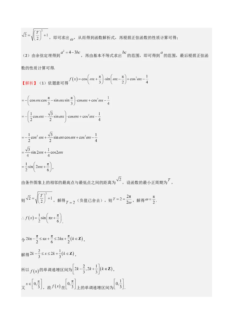 2025年高考一轮复习第二次月考卷01（解析版）_02高考数学_2025年新高考资料_一轮复习_2025年高考数学一轮复习《重难点题型与知识梳理&bull;高分突破》（新高考专用）