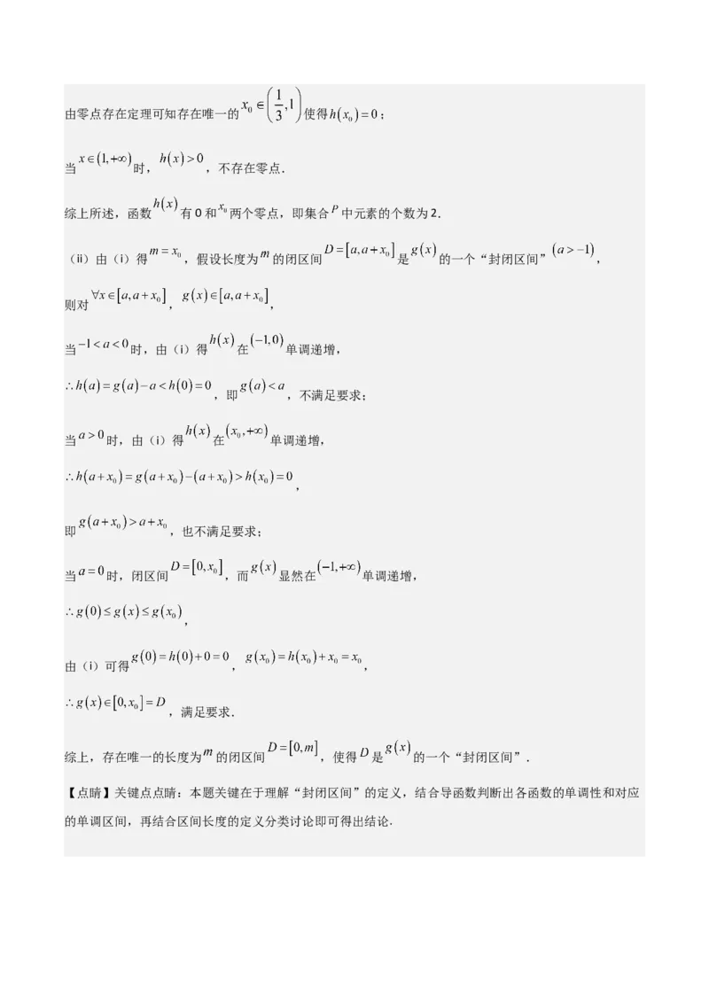 2025年高考一轮复习第二次月考卷01（解析版）_02高考数学_2025年新高考资料_一轮复习_2025年高考数学一轮复习《重难点题型与知识梳理&bull;高分突破》（新高考专用）