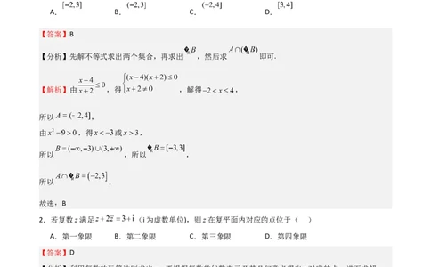 2025年高考一轮复习第二次月考卷01（解析版）_02高考数学_2025年新高考资料_一轮复习_2025年高考数学一轮复习《重难点题型与知识梳理&bull;高分突破》（新高考专用）