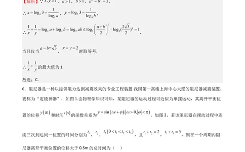 2025年高考一轮复习第二次月考卷01（解析版）_02高考数学_2025年新高考资料_一轮复习_2025年高考数学一轮复习《重难点题型与知识梳理&bull;高分突破》（新高考专用）