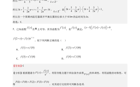 2025年高考一轮复习第二次月考卷01（解析版）_02高考数学_2025年新高考资料_一轮复习_2025年高考数学一轮复习《重难点题型与知识梳理&bull;高分突破》（新高考专用）