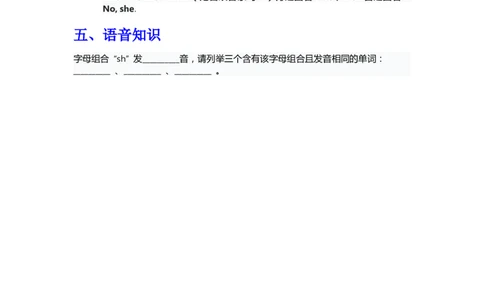 知识清单Unit2默写版_26春四年级上下册人教版_四上英语合集人教版PEP英语四年级上册新教材（教学视频+课件+动画+音频+练习+教案）_13知识清单（word）