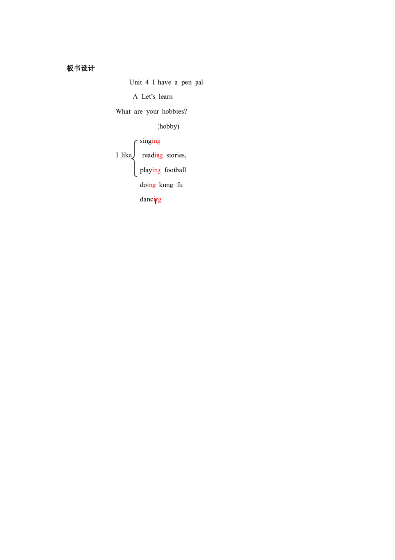 第一课时_26春四年级上下册人教版_四上英语合集人教版PEP英语四年级上册新教材（教学视频+课件+动画+音频+练习+教案）_19同步教案课件_人教pep3_3-6年级上册_Unit4Ihaveapenpal_教案