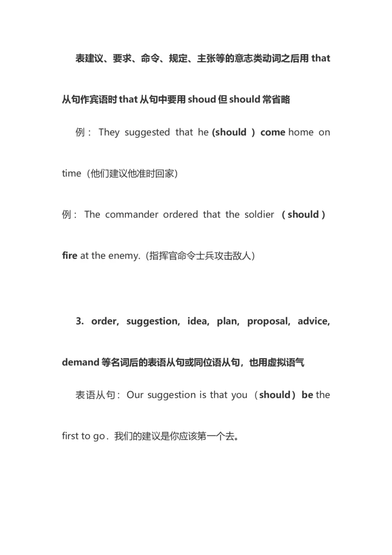 2021届人大附中高中英语新高考语法一轮复习讲义（23）虚拟语气知识点总结整理_03高考英语_新高考复习资料_2022年新高考资料_2022年新高考英语一轮复习