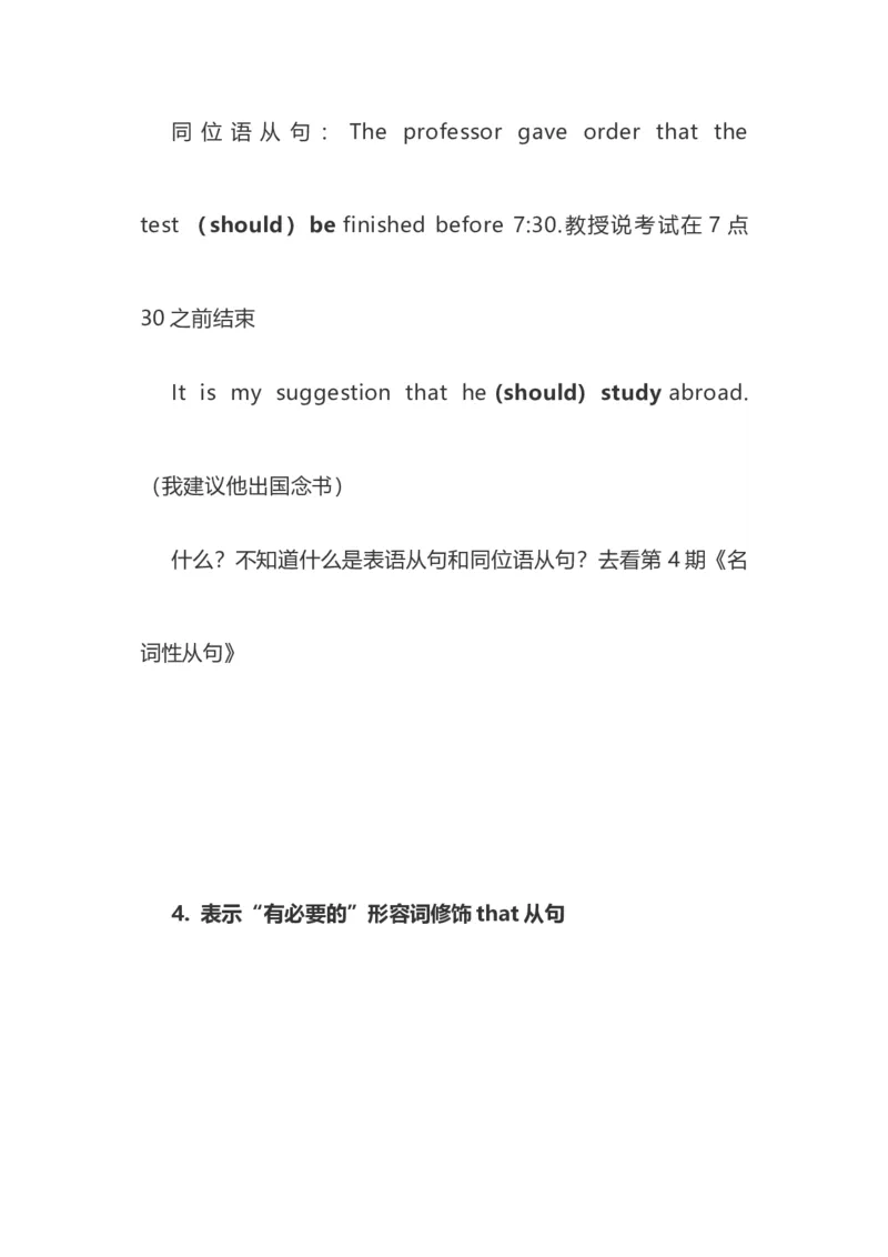 2021届人大附中高中英语新高考语法一轮复习讲义（23）虚拟语气知识点总结整理_03高考英语_新高考复习资料_2022年新高考资料_2022年新高考英语一轮复习