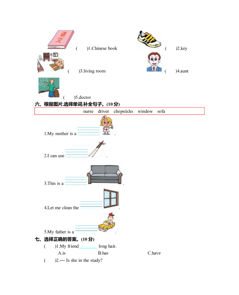期末测试卷_26春四年级上下册人教版_四上英语合集人教版PEP英语四年级上册新教材（教学视频+课件+动画+音频+练习+教案）_19同步教案课件_人教pep3_3-6年级上册_Unit6Meetmyfamily!