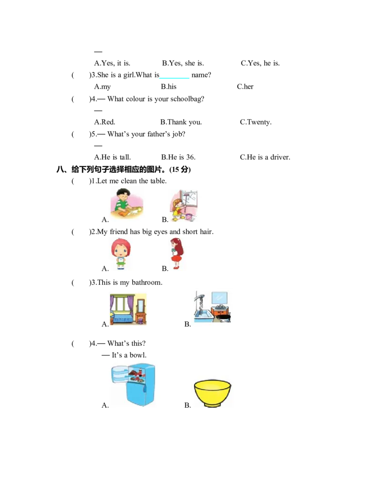 期末测试卷_26春四年级上下册人教版_四上英语合集人教版PEP英语四年级上册新教材（教学视频+课件+动画+音频+练习+教案）_19同步教案课件_人教pep3_3-6年级上册_Unit6Meetmyfamily!