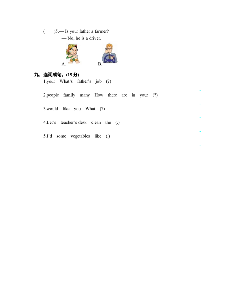 期末测试卷_26春四年级上下册人教版_四上英语合集人教版PEP英语四年级上册新教材（教学视频+课件+动画+音频+练习+教案）_19同步教案课件_人教pep3_3-6年级上册_Unit6Meetmyfamily!