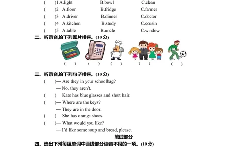 期末测试卷_26春四年级上下册人教版_四上英语合集人教版PEP英语四年级上册新教材（教学视频+课件+动画+音频+练习+教案）_19同步教案课件_人教pep3_3-6年级上册_Unit6Meetmyfamily!