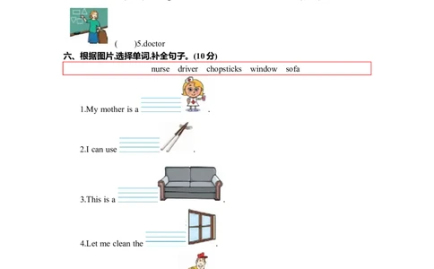 期末测试卷_26春四年级上下册人教版_四上英语合集人教版PEP英语四年级上册新教材（教学视频+课件+动画+音频+练习+教案）_19同步教案课件_人教pep3_3-6年级上册_Unit6Meetmyfamily!