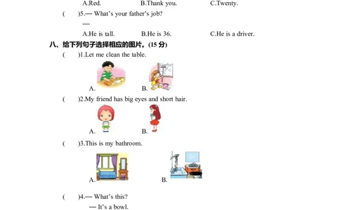 期末测试卷_26春四年级上下册人教版_四上英语合集人教版PEP英语四年级上册新教材（教学视频+课件+动画+音频+练习+教案）_19同步教案课件_人教pep3_3-6年级上册_Unit6Meetmyfamily!